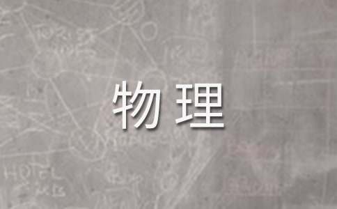 摩擦力